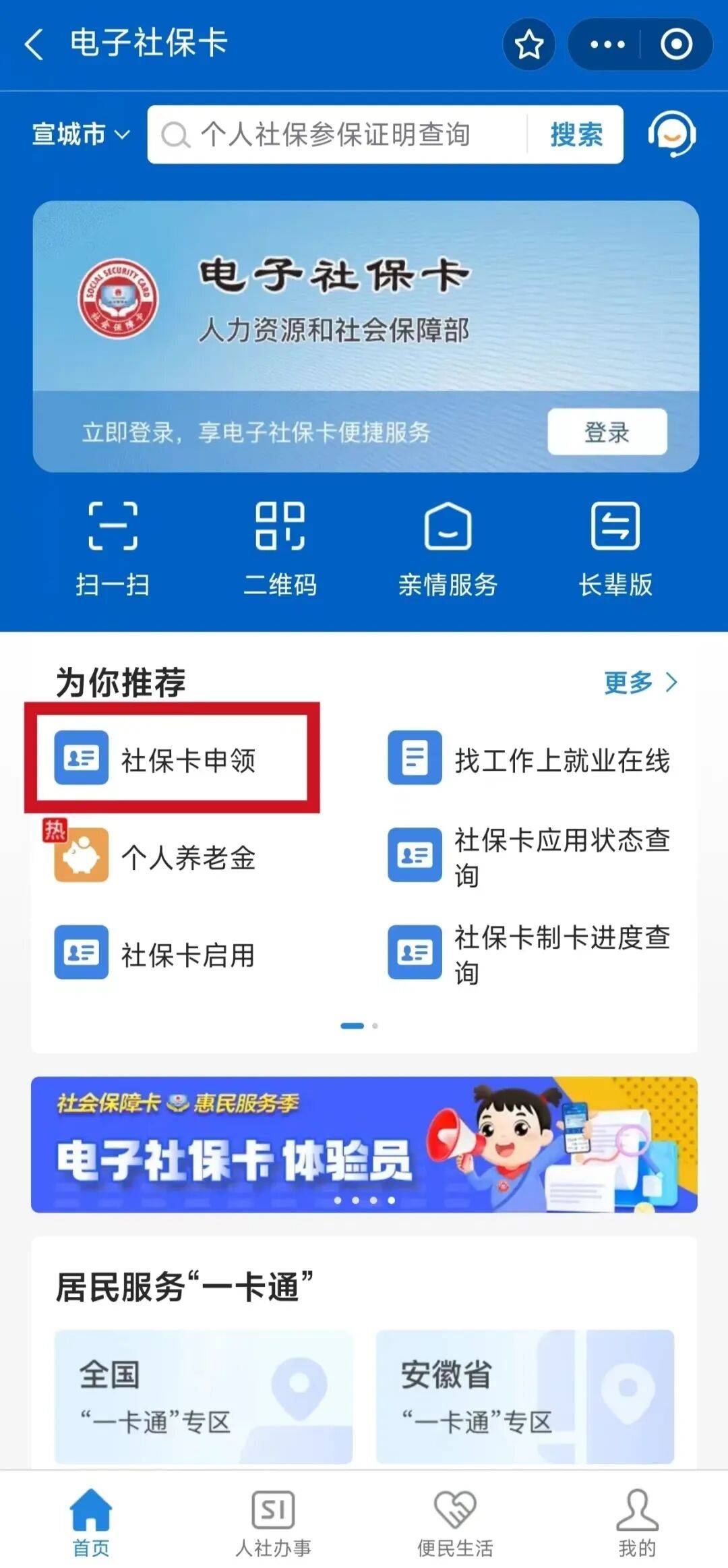 西宁最新套医保卡联系方式2024方法分析(最方便真实的西宁套医保卡的渠道是真的吗方法)